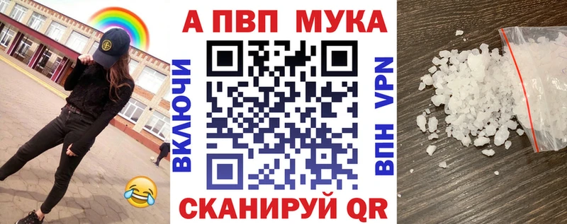 Альфа ПВП Соль  Купить где  Сенгилей 