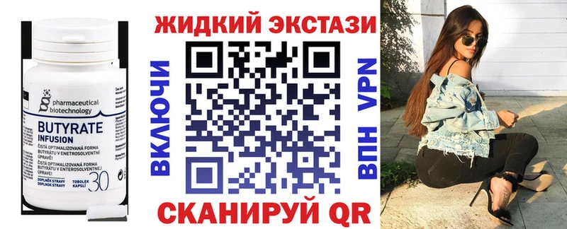 Купить закладки  Сенгилей  БУТИРАТ бутик 