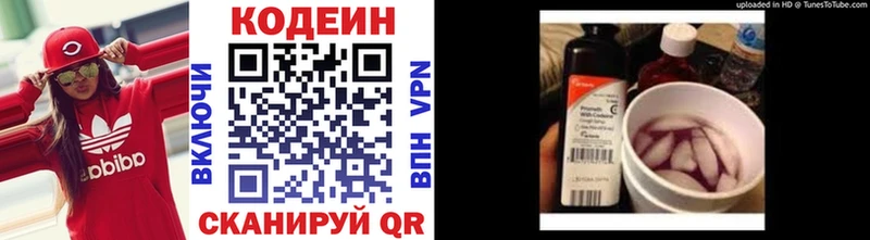 Купить где  Сенгилей  Кодеиновый сироп Lean Purple Drank 