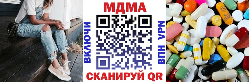 MDMA кристаллы  Купить  Сенгилей 