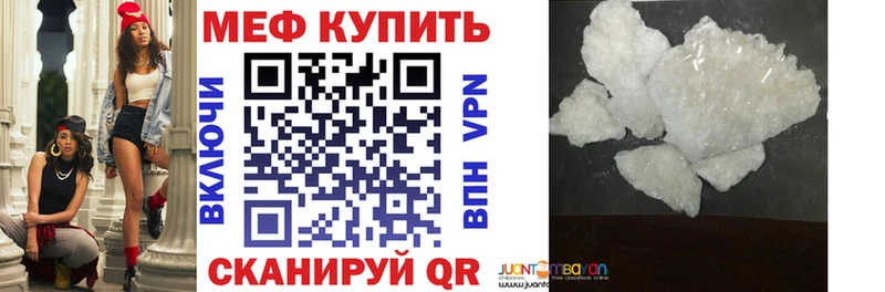МЯУ-МЯУ mephedrone  Купить закладки  Сенгилей 