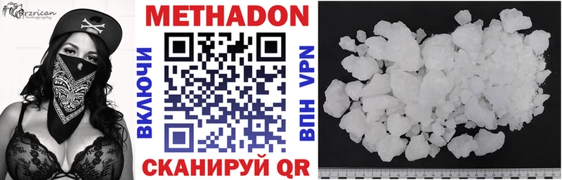 Купить где  Сенгилей  МЕТАДОН methadone 