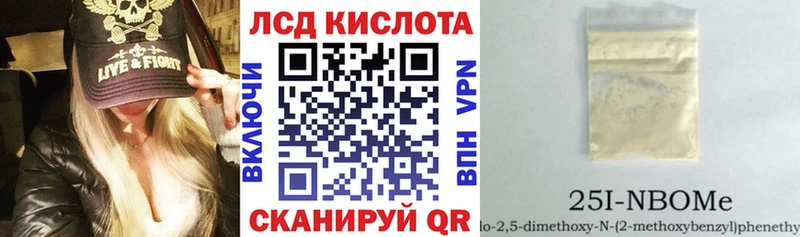Марки NBOMe 1,8мг  Купить где  Сенгилей 